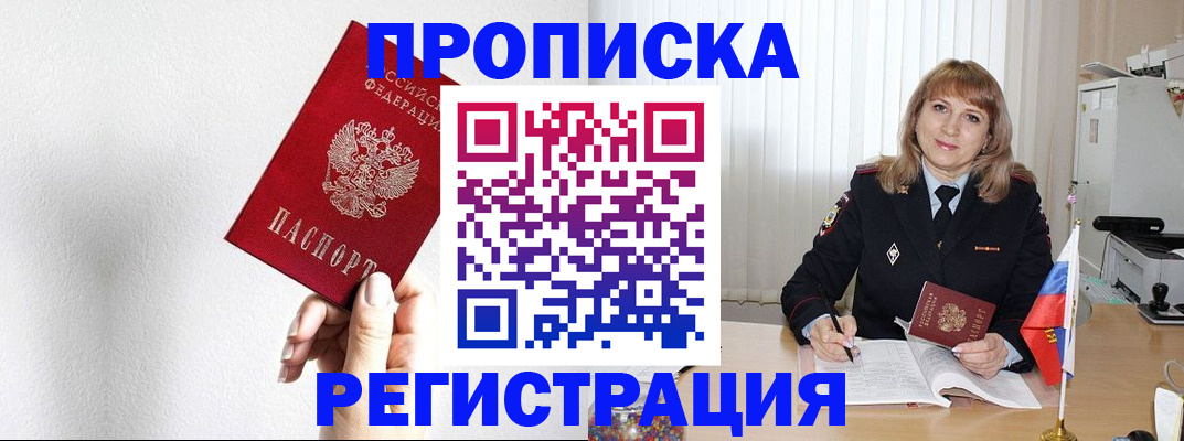 временная регистрация надежно в Котово