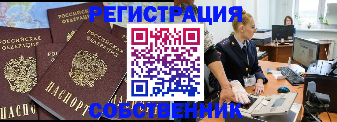 временная регистрация гарантия в Котово